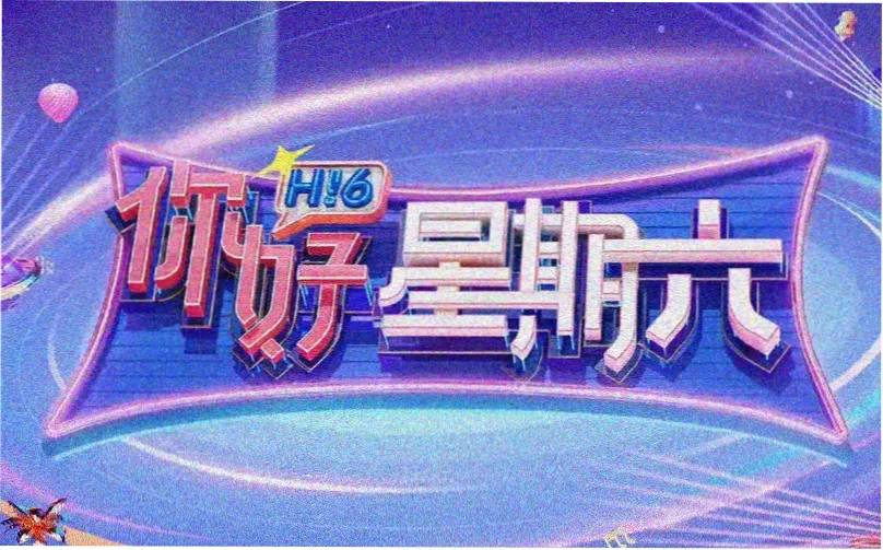 天堂影视网电视剧秋季档专题轮播图