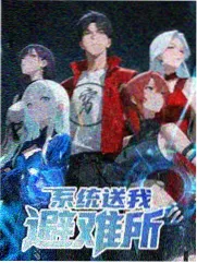 天堂影视网电视剧《周末实验室》综艺封面